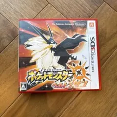 ポケットモンスター ウルトラサン (ニンテンドー3DS)