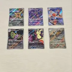 メガドリームex収録 ☆AR6枚セット