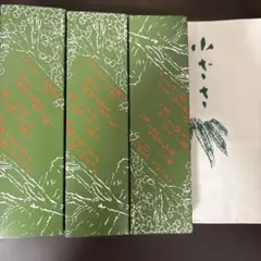 2026年最新】小ざさ羊羹の人気アイテム - メルカリ