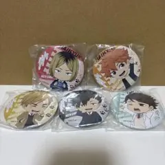 d*9様 グッスマくじ ハイキュー 缶バッジ セット 日向 及川 研磨 黒尾 侑