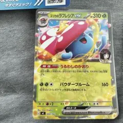 スタートデッキ100 083 エリカのモンジャラなし