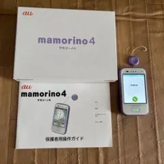 マモリーノ4