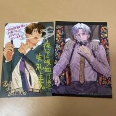 新品！シュリンク付！夜分に吸血失礼します。 8巻 アニメイトセット
