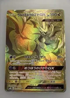 ゾロアークGX SSR SM8b GXウルトラシャイニー 231/150 - メルカリ