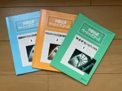 即納　中堅社員ベーシックコース JMAMの参考解答 2024年3月開講