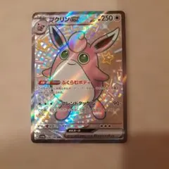 プクリンex ポケモンカード