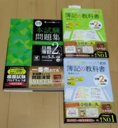 2026年最新】簿記2級 tac dvdの人気アイテム - メルカリ