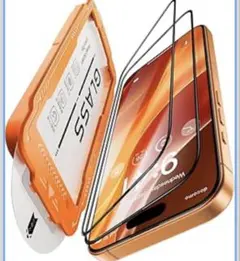 iphone 17 Pro ガラスフィルム ガイド枠　2枚　保護フィルム 全面