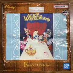 一番くじ Disney F賞 ハンカチタオル アリスインワンダーランド