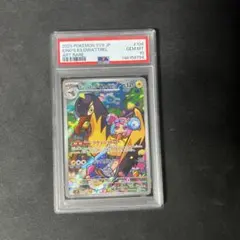 PSA10 ナンジャモのタイカイデン AR ポケモンカード - メルカリ