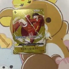 ワンピースカード　スタバ1月優勝景品　ルフィ