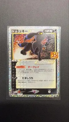 2026年最新】ブラッキー 25th プロモの人気アイテム - メルカリ