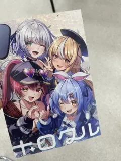 し*ー様 ホロクル11th カタログ - メルカリ