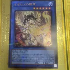 【未使用】遊戯王　御巫　みかんこ　シークレット　まとめ売り　31枚 Amazon.co.jp: 遊戯王カード TTP1-JP067 御巫の火叢舞 みかんこの