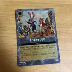 ズートピア2 入場特典 ディズニーロルカナ・トレーディングカード