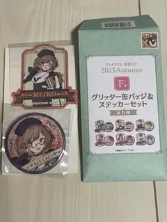 MEIKO 缶バッジ　ステッカー　セット