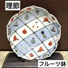 希少✨未使用保管✨九谷焼 理節 格子草花 小皿 単品✨皿 中井理節 藍九谷 2026年最新】理節 九谷の人気アイテム - メルカリ