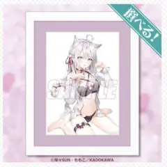 くじ引き堂 ロシデレ S賞 キャラファイングラフ アーリャ ネコミミ 