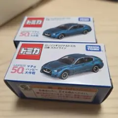 最安値　2台セット　新品未開封　トミカローソン　日産スカイライン
