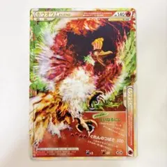ポケモンカード ホウオウLegend L1 016/070 - メルカリ