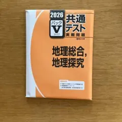 2026年最新】駿台テキストの人気アイテム - メルカリ