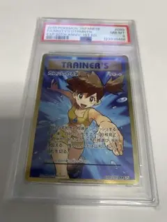 2025年最新】カスミのやる気 sr psa10の人気アイテム - メルカリ