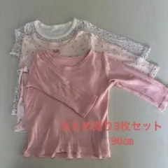 ベビー服 女の子 長袖肌着3枚セット90cmまとめ売り
