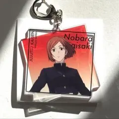 【匿名配送】アニメ 呪術廻戦展 アクリルキーホルダー 釘崎野薔薇
