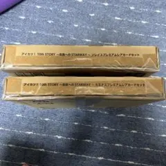 2026年最新】アイカツ ソレイユ プレミアム カードセットの人気