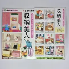 リーメント　収納美人　家具おまとめ リーメント 収納美人 家具おまとめ リーメント ぷちサンプル