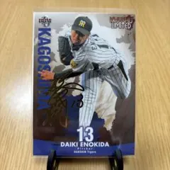 BBM2013 九州　榎田大樹　150枚限定金箔サインカード