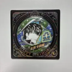 銀魂 土方十四郎 生誕