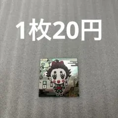 【匿名配送】鬼滅の刃ディフォルメシール其ノ六 02炭子(残3