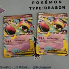 ポケモンカード メガヤドランex ジムプロモ 071/M-P 最安値 2枚 - メルカリ