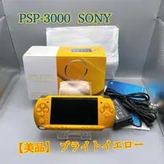1862【美品】PSP-3000 ブライトイエロー 貴重品