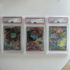 PSA10 3連番 フシギダネAR フシギソウAR メガフシギバナex SR - メルカリ