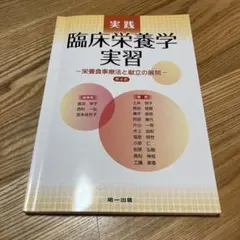 2026年最新】栄養士 教科書の人気アイテム - メルカリ