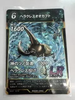 2026年最新】ヘラクレスオオカブト 虫神器の人気アイテム - メルカリ