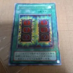 美品】遊戯王 死のマジックボックス P4-05 プレミアムパック4 ウルトラ