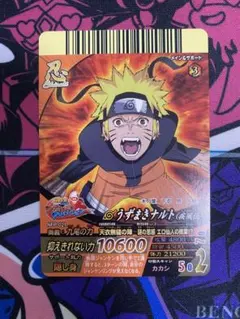 NARUTO疾風伝 ナルティメットフォーメーション うずまきナルトNFC-001
