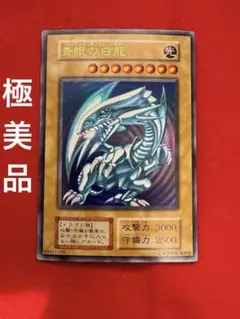 (美品) (ワンオーナー品)限界価格❗️初期ブルーアイズ ブルーアイズ6枚セット 美品) (ワンオーナー品)限界価格❗️初期ブルーアイズ ブルー