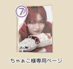 ちゃぁこ様専用ページ