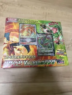 2026年最新】リザードンvstar vs レックウザvmaxの人気アイテム - メルカリ