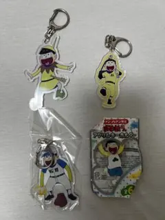 おそ松さん　十四松　アクリルキーホルダー　セット