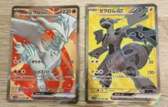 2025年最新】レシラムex srの人気アイテム - メルカリ