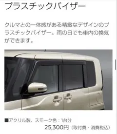2026年最新】ドアバイザー ルークスの人気アイテム - メルカリ
