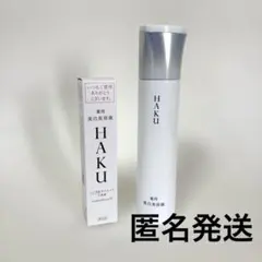 HAKU 美白美容液 メラノフォーカスIV