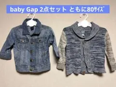 babyGap デニムジャケット ニットカーディガン 2点セット