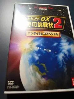 ゲームセンターCX 有野の挑戦状2・3DS 3丁目の有野＆DVD - メルカリ