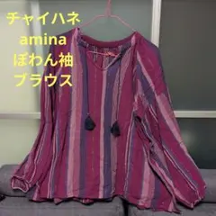 チャイハネ アミナ ぽわん袖ストライプブラウス トップス シャツ エスニック 紫のサムネイル